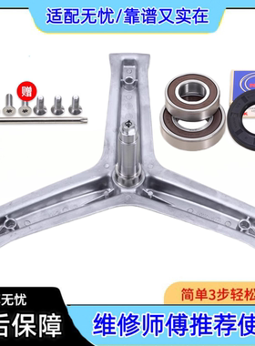 适用海尔滚筒洗衣机配件EG10012B509G EG8012BX19WG三脚架轴承
