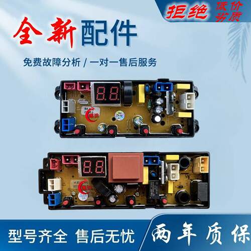 适用松下洗衣机电脑板XQB100-TGEBA 电路控制版主板BDL54Z-RHG SA