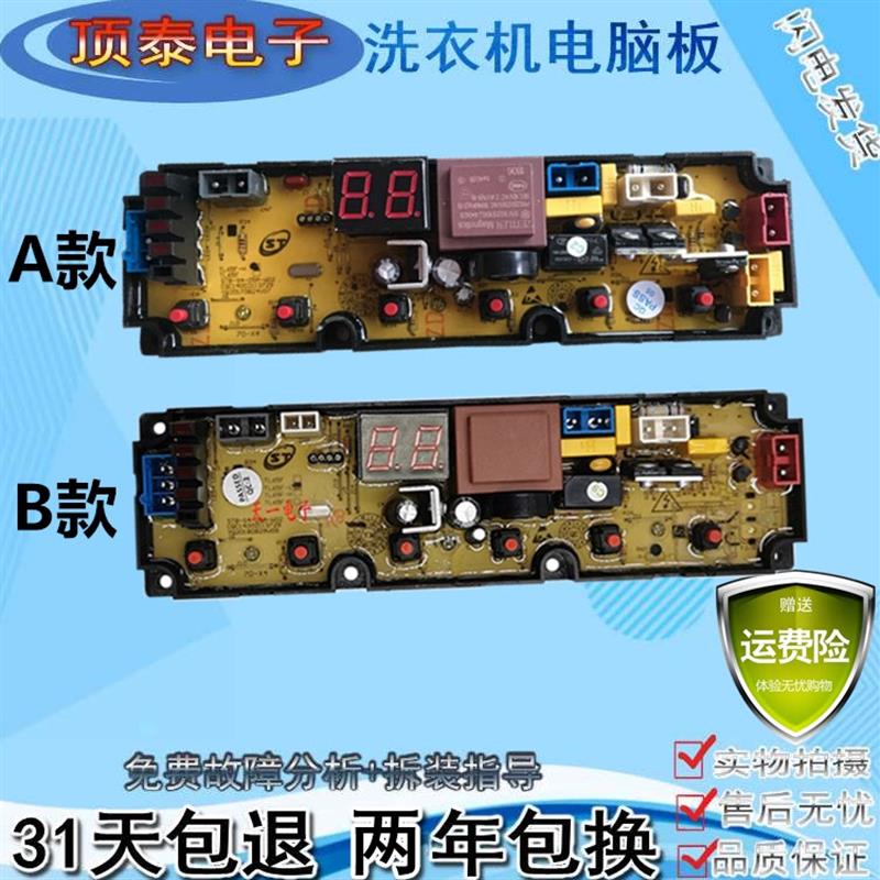 适用小天鹅全自动洗衣机XQB140-1088电脑版XQB80-8098主板MY65F-H