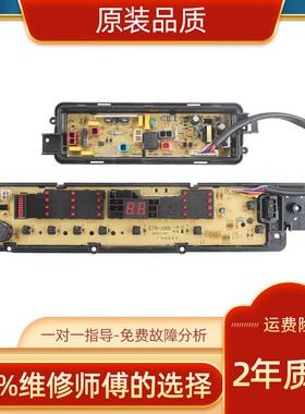 适用松下洗衣机电脑板XQB65-Q672U XQB75-T751U/75-Q770U/T755U一