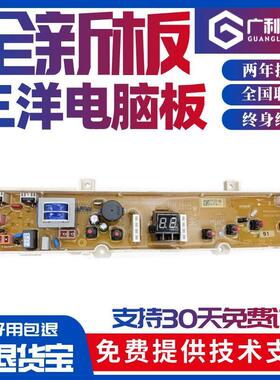 适用三洋XQB30-mini1/Mini2/Minil全自动洗衣机电脑版线 线路板