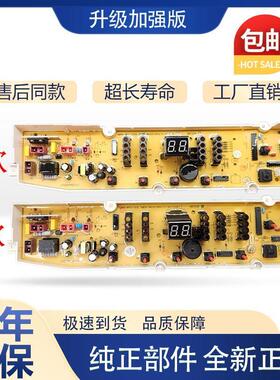 适用三洋洗衣机电脑板DB6057US DB6058S DB6037S DB7058ES DB7239