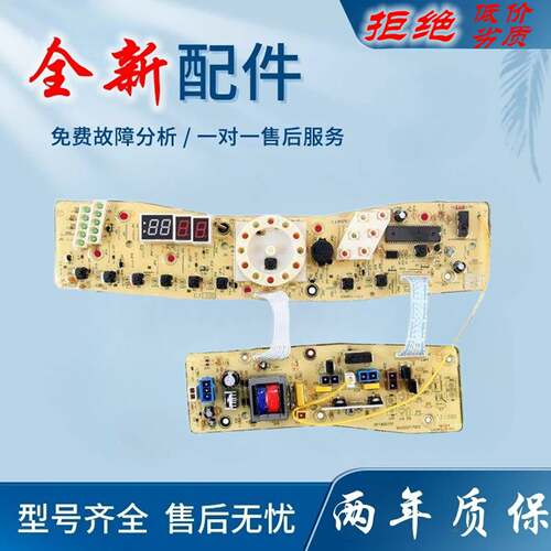 适用Q318PG小天鹅洗衣机电脑版XQB60/62-318PG TB60-X318PG控制主