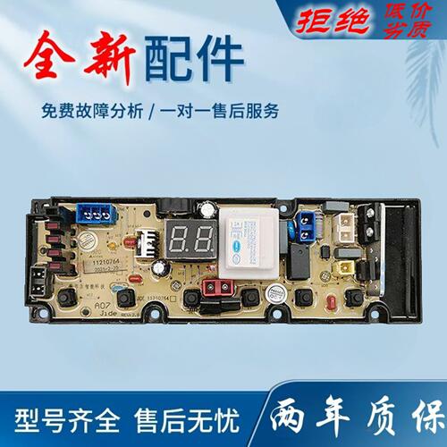 适用吉德洗衣机电脑主板XQB100-622JPC 11210764 NCXQ-0764全新线