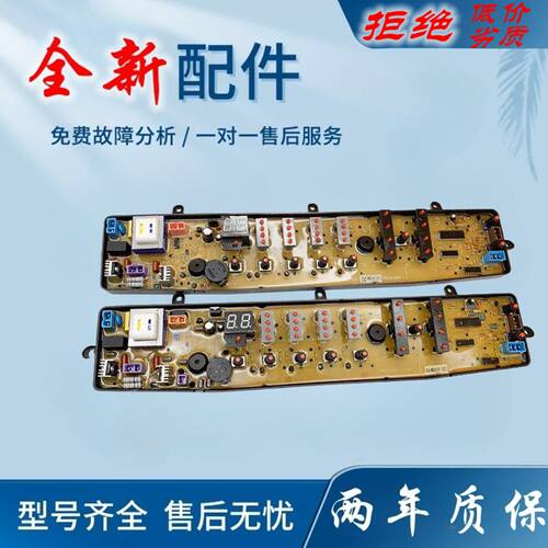 适用美的洗衣机电脑板MB60-X5001G(H) MB6001 MB6501 6501DCT线路