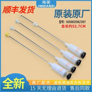 BF1318 XQB85 BM12699X BM21JD 适用海尔洗衣机吊杆减震弹簧XQB80