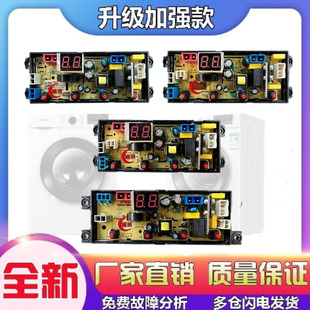 5KG ECO 适用一洗衣机电脑板HD ECO控制板 4JT