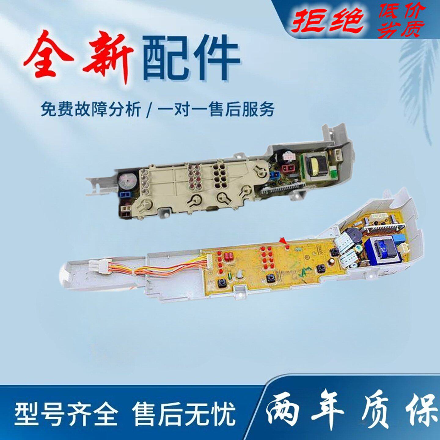 适用海尔5/0kg小神童洗衣机电脑板XQB50-M1269A/M XQB70-M1269A主
