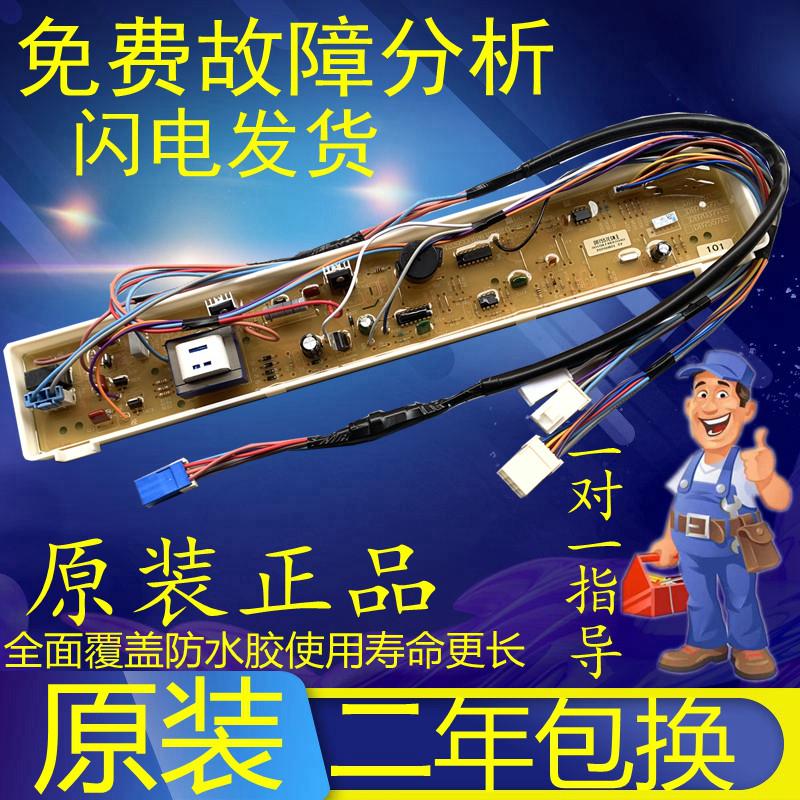 适用三洋洗衣机电脑主板线路板DB7557ES DB7557ESN RB7507ES