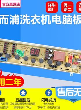 适用惠而浦洗衣机电脑板D7562CT/D7572CB/D6572CB/D7062//7072