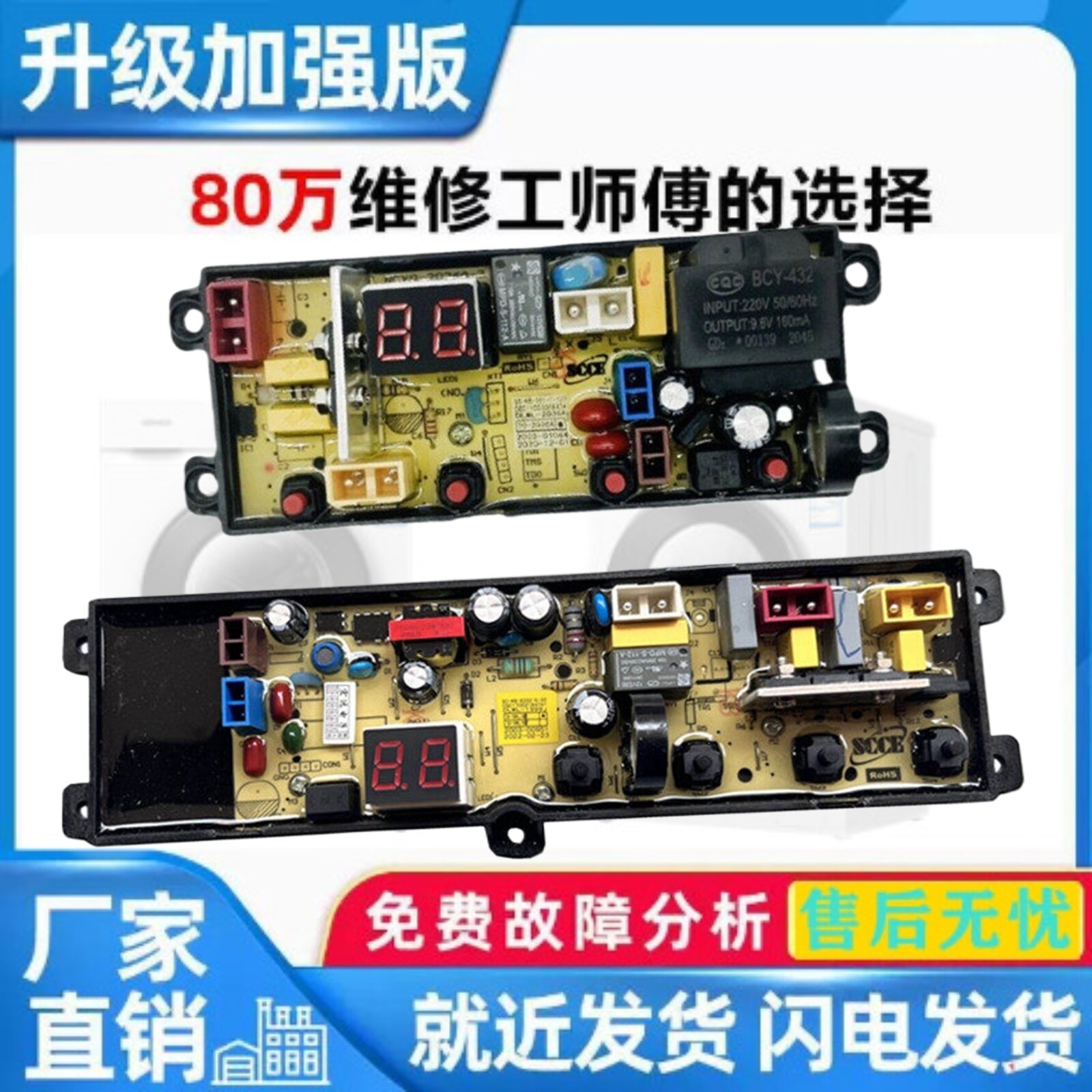 威力洗衣机电脑板XQB60-6026B 40-2036A电路板按键板控制板主板一