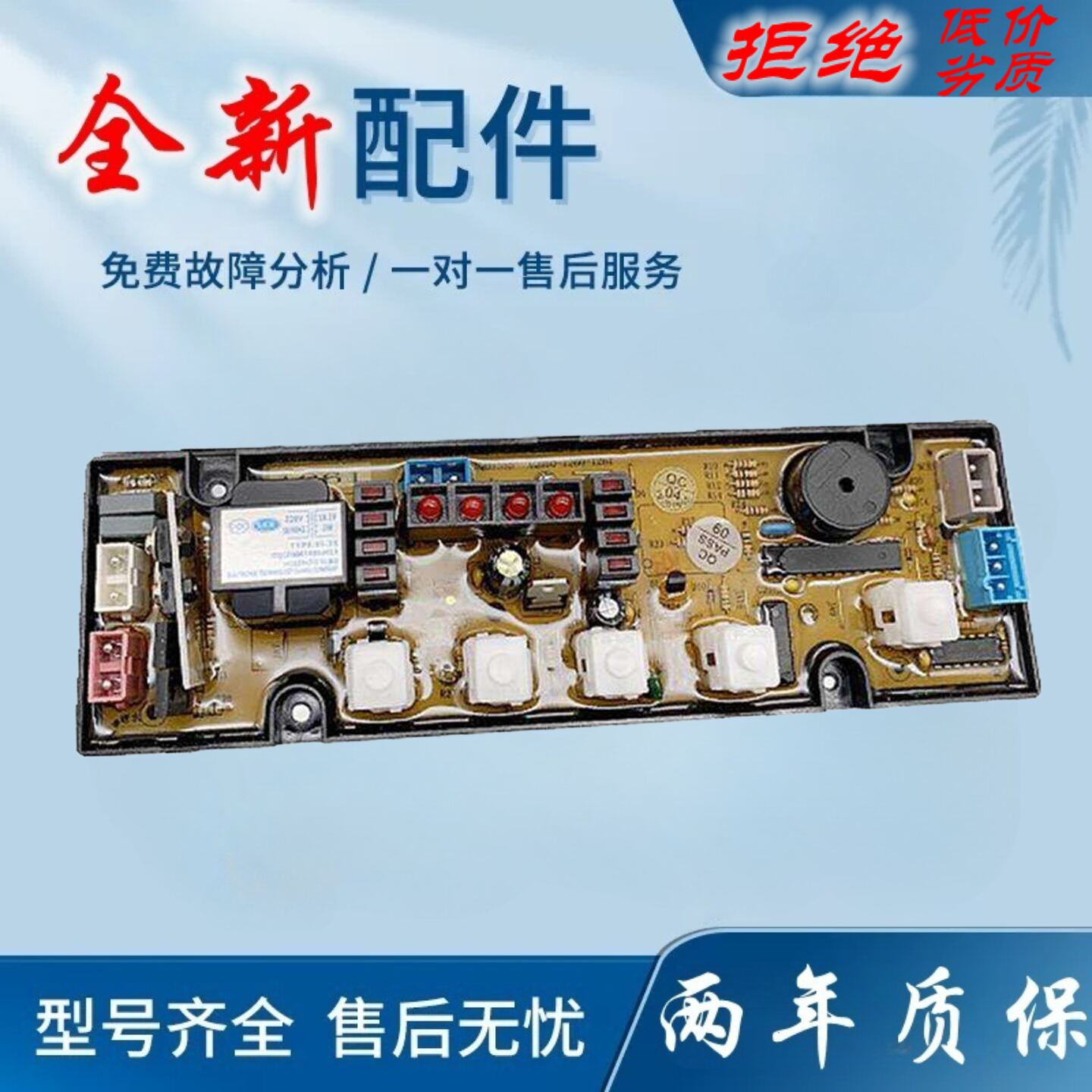 适用于小鸭牌三金小天鹅XQB65-658 XQB52-5218洗衣机电脑板线路版