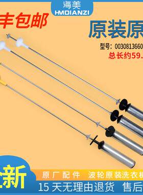 适用海尔洗衣机XQB100-Z928-BF936-BF959XU1吊杆平衡杆拉杆减震器