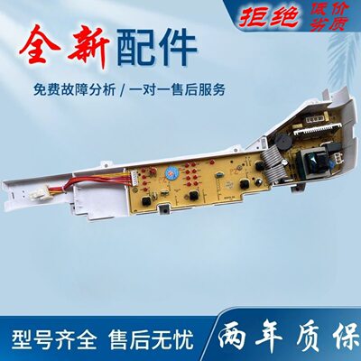 适用海尔洗衣机电脑版B7068M21V/5068M21V/B6068M21V主板00318000