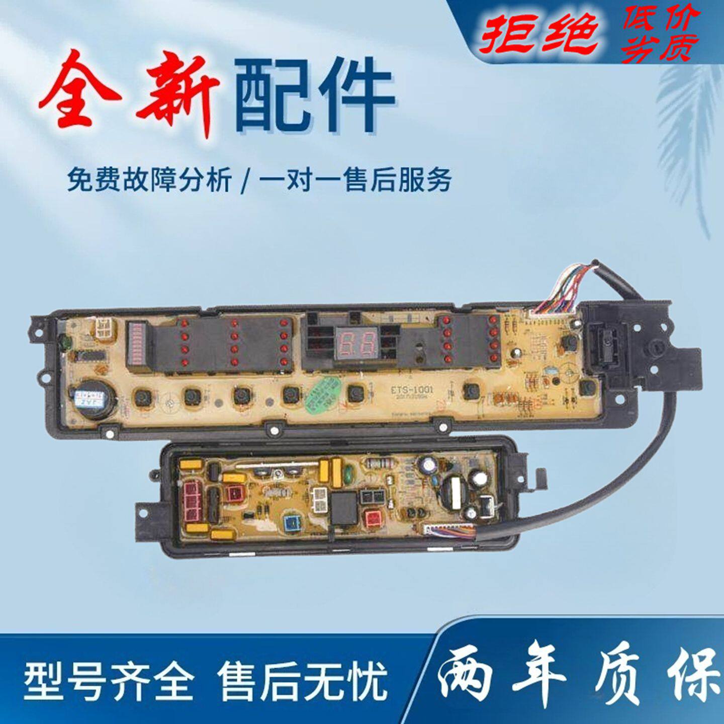 适用松下泡沫净洗衣机电路板XQB85-Q8031/QA8031 W2431-7NU14显示