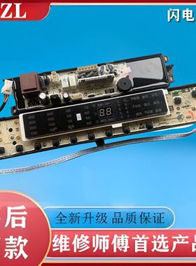 适用海尔洗衣机电脑板B8018F31,B10018F31 N线路版显示板00318000