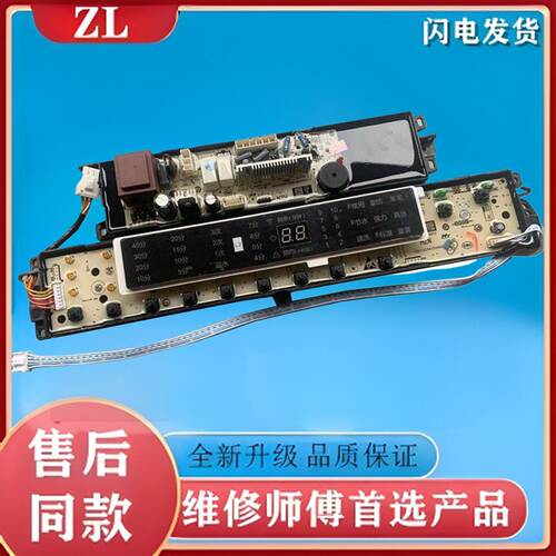 适用海尔洗衣机电脑板B8018F31,B10018F31 N线路版显示板00318000