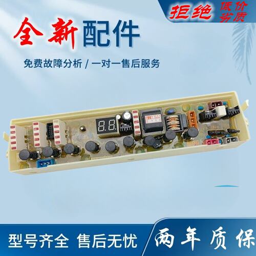 适用惠而浦洗衣机电脑主板XQB60-M600D XQB65-M650D W10196474 电