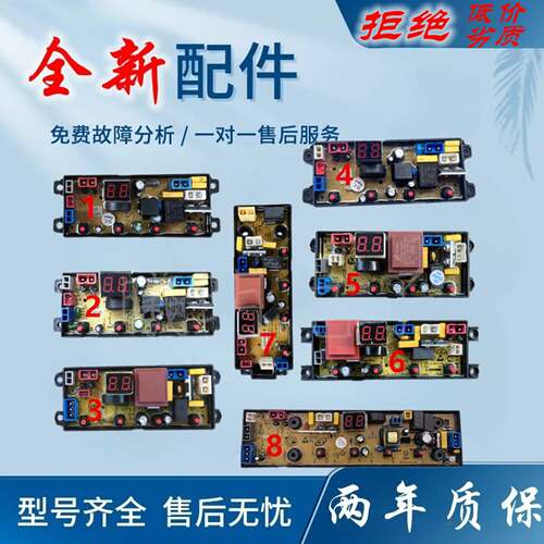 适用杂牌洗衣机电脑板BDL54-RHG/TY75Z/HF-FL54Z/FL-4JH/4JT/BDL5