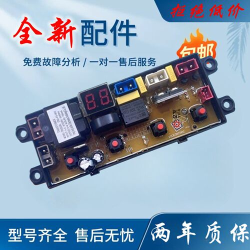南极人洗衣机电脑版XQB80-B1NJR XQB70/82/85-1XB0D主板XQB11-1一