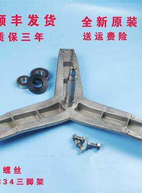 适用西门子洗衣机XQG80-WM10N1680W-WM10N2C80W三脚架轴承支架