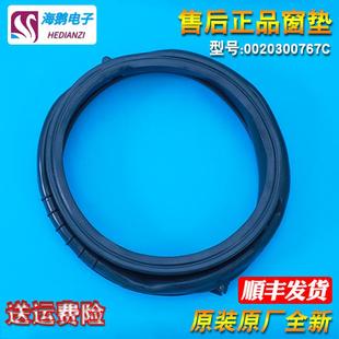 BX10288Z胶圈门 B1226A 适用适海尔洗衣机门密封圈XQG60 B1226AW