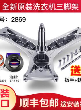 适用西门子滚筒洗衣机三脚架轴承油封WD12G4C01W  WD12G4R01W配件