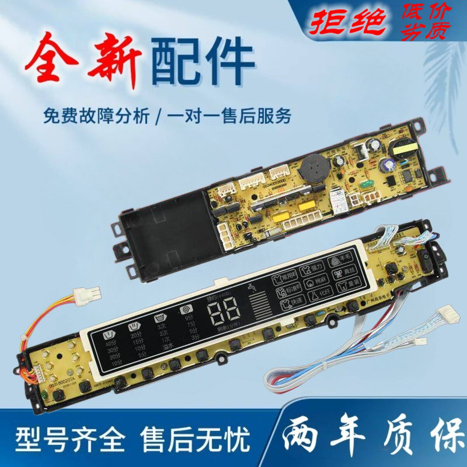 适用海尔洗衣机电脑板 XQB80-Z1216至爱 XQS75-Z1216至爱 20TA控