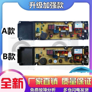 XQB65 1028NS 9890电路主板NCXQ5 102S 适用TCL洗衣机电脑板XQB55