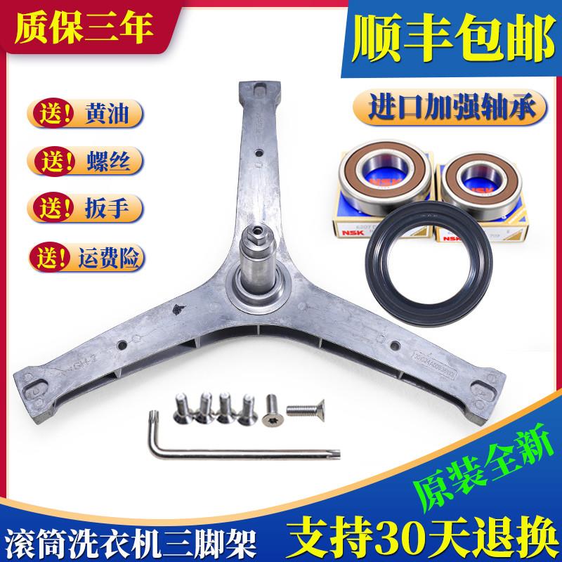 适用适荣事达洗衣机三脚架轴承原装RG-F100270B-F100270BE-F10027