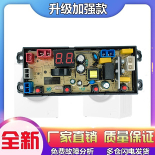 电路主板电源板配件WA54Z 3802 ECO XQB75 志高全自动洗衣机电脑版
