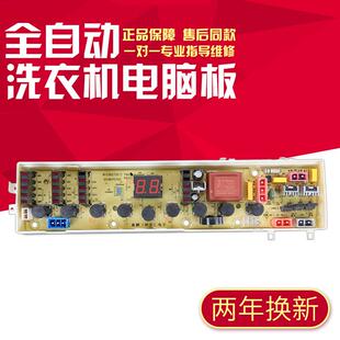 适用惠而浦洗衣机电脑板C304976B 976C WI5866SH WI6066S WI6566S