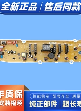 适用三洋洗衣机电脑板WT8455IMOS WT8655IM0S WT8755IM0S电路主板