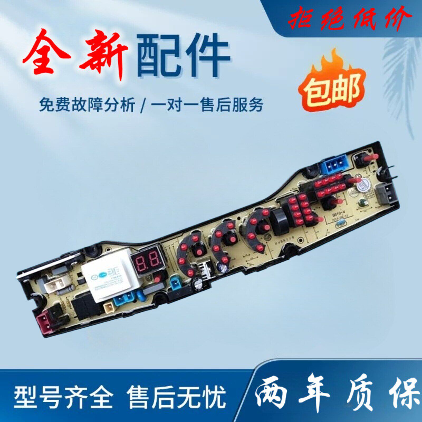 新飞洗衣机电脑主板XQB75-179 XQB72 XQB78-178电路板XQB65一8168