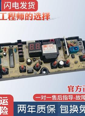 适用金松洗衣机电脑XQB60/70/75-G8275 C8260 C8360 G8270 H8470
