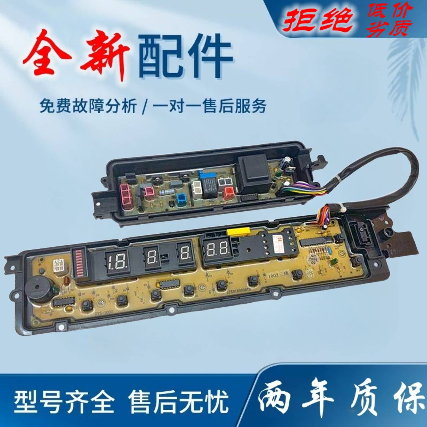 适用松下全自动洗衣机电脑板XQB65-H661U/H660U/F610U ETS-0904主
