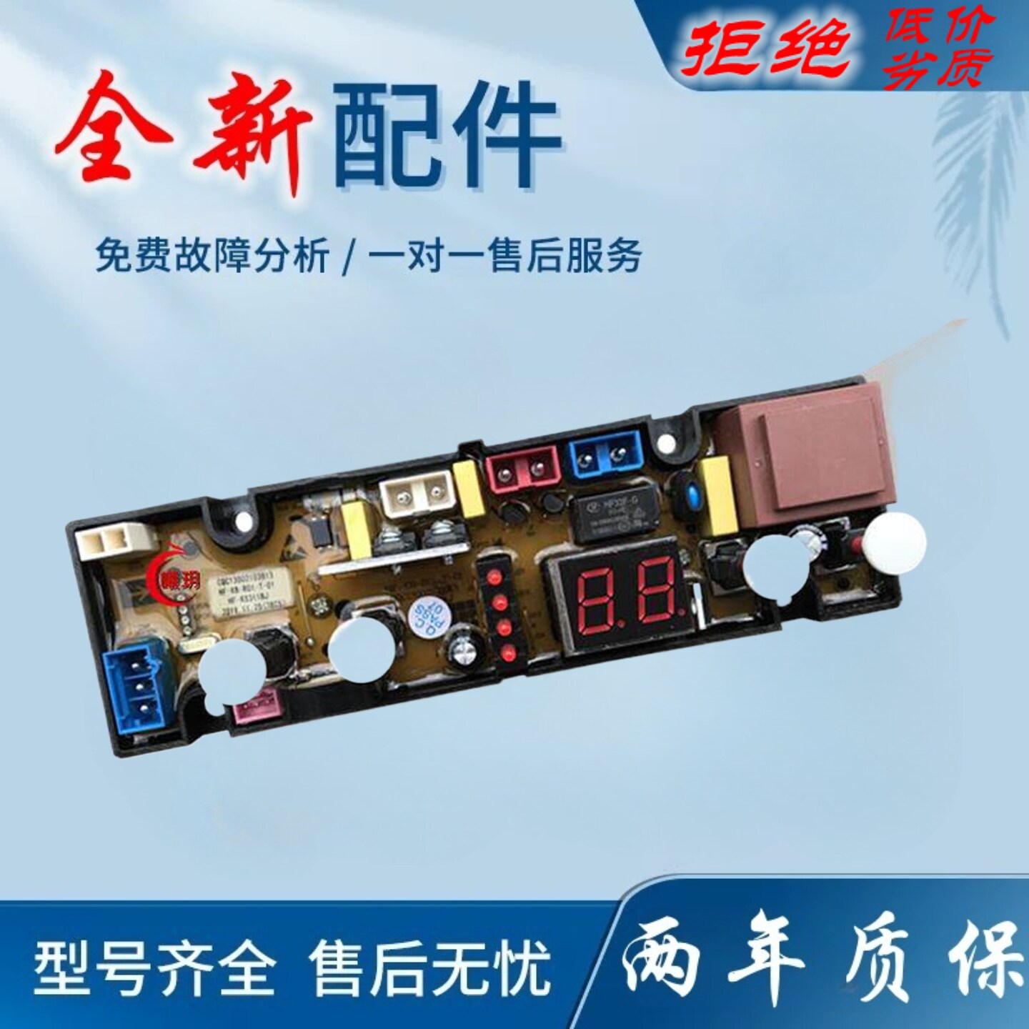 适用金帅洗衣机XQB100-3320L电脑版KS311DJ HF-KS311DJ一7/10线路
