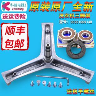 B1226AG XQG90 适用XQG75 B1226AW海尔洗衣机三脚架轴承水封XQG80