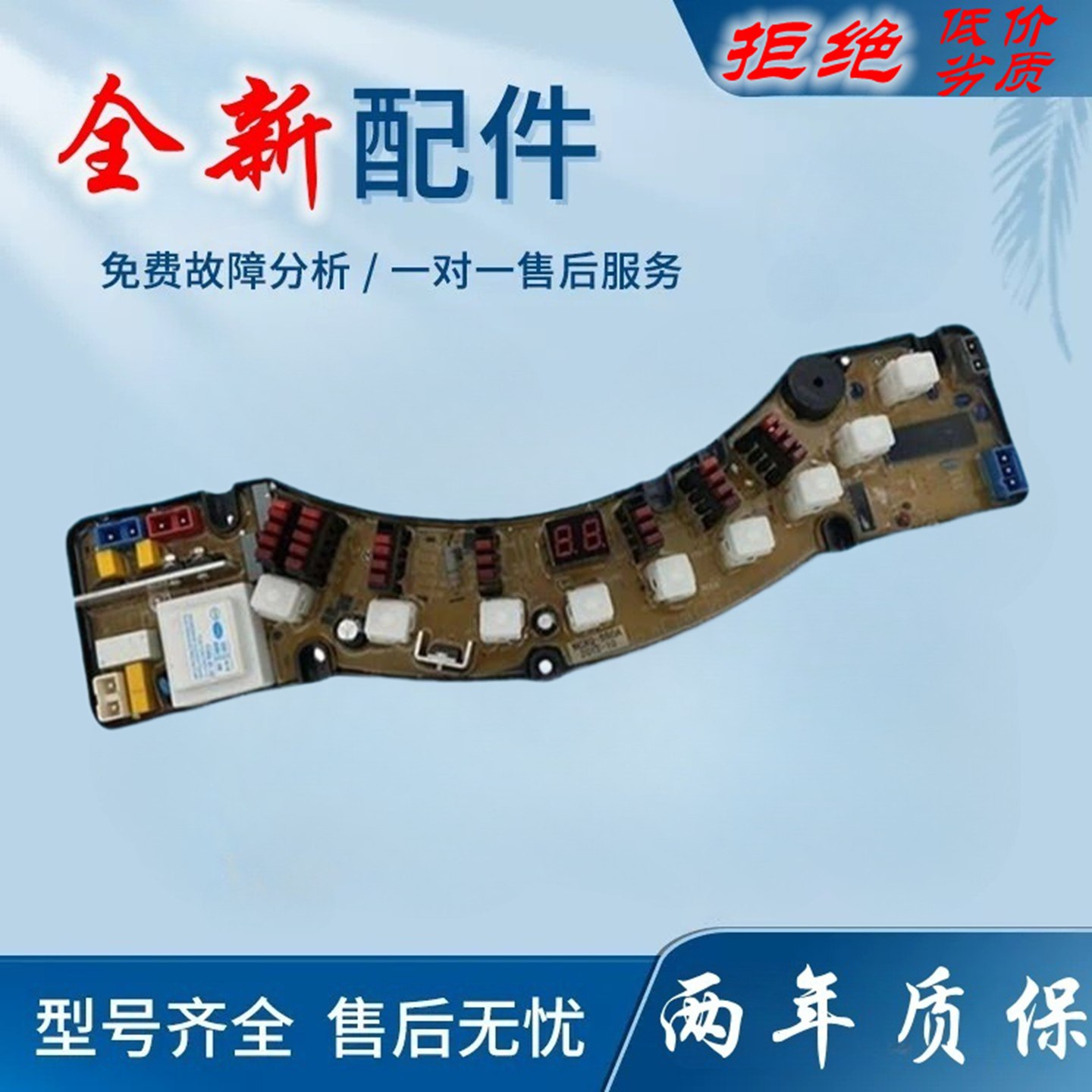 金鱼金松洗衣机电脑版XQB60-860A 860B G8060—C8060主板11210313