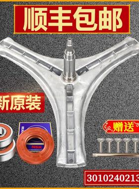 适用三洋滚筒洗衣机三脚架DG-L8033BAHC-BIX-BATC-BCIX-BHCI轴承