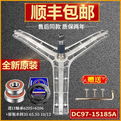 适用三星滚筒洗衣机 WW90K7415OX WW90K7415OW三脚架轴承水封配件