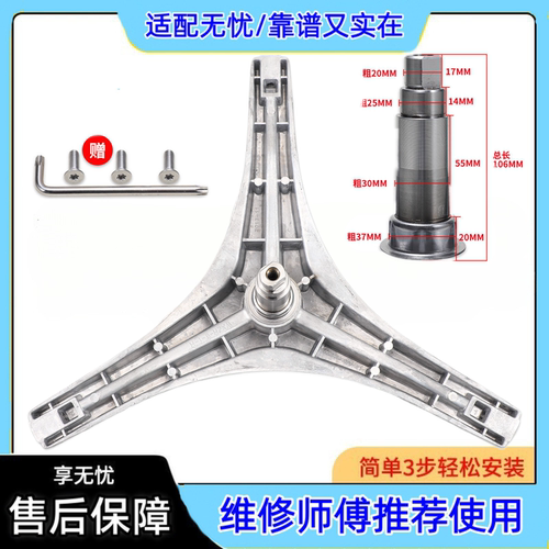 适用于小天鹅洗衣机TG60-1201LP(S) -Z1201LP(S)三脚架三角架轴承
