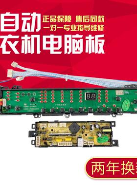 适用012H海尔洗衣机电脑板XQB80-SP9288 XQB80-Z9288AM 003180001