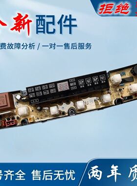 适用美菱洗衣机电脑板XQB62-280 65-296/8082VC 78-7858电路控制