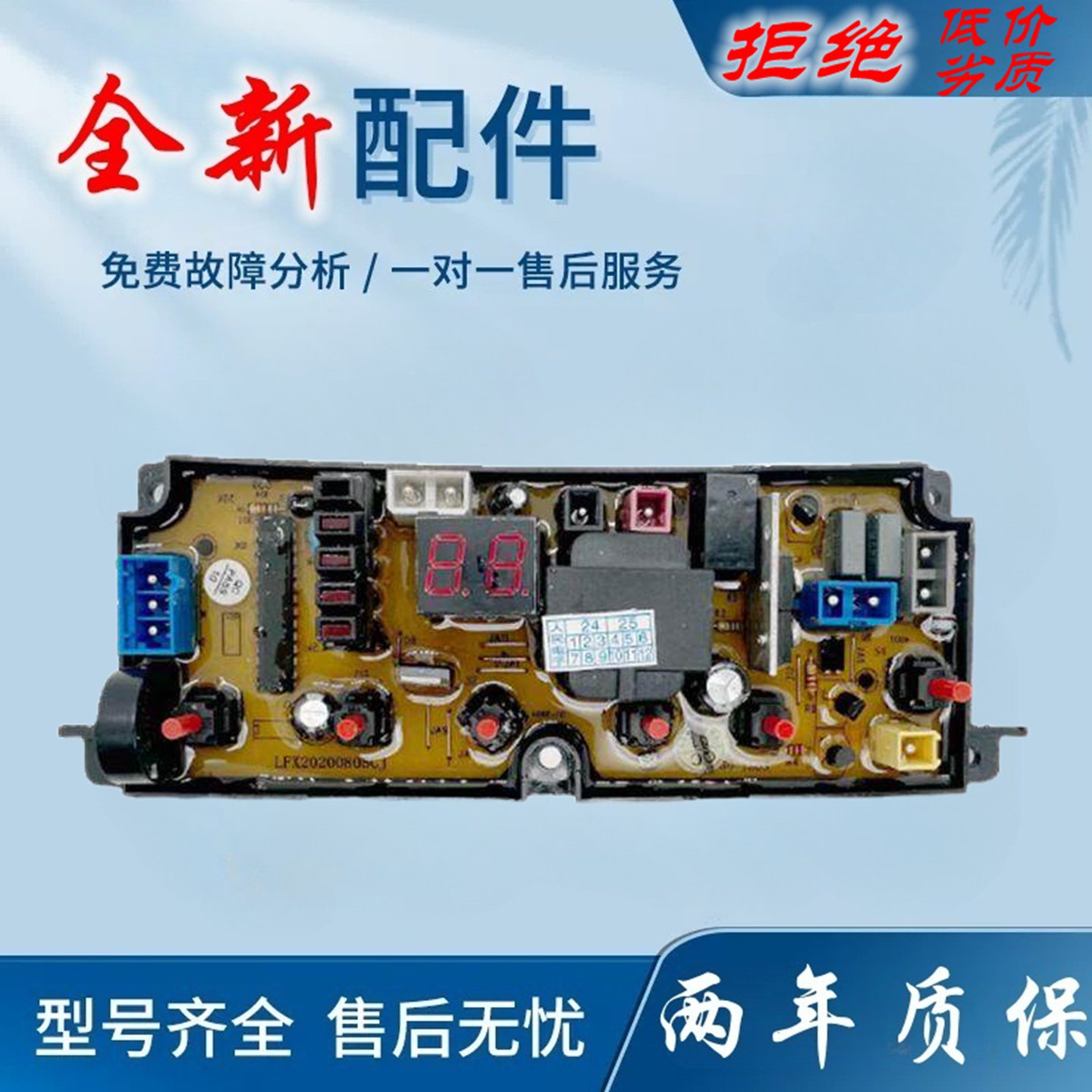 适用TCL洗衣机电脑板XQB50/60/70/75-150S/AS/SFZ NCXQ-60-150S主