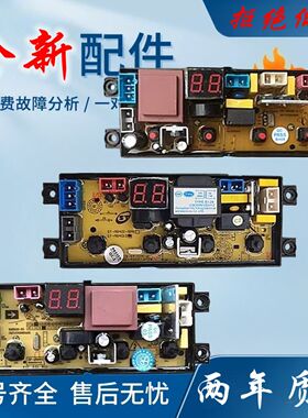 摩尔洗衣机XQB45-0125 ST-MR401电脑控制线路板HF-MR401-X MR401D