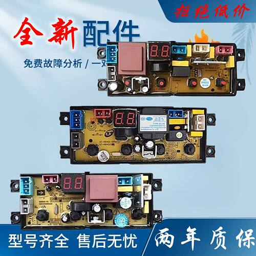 小天鹅洗衣机电脑版XQB60-2155 XQB70-4155C 电路板HF-MR401D-X一