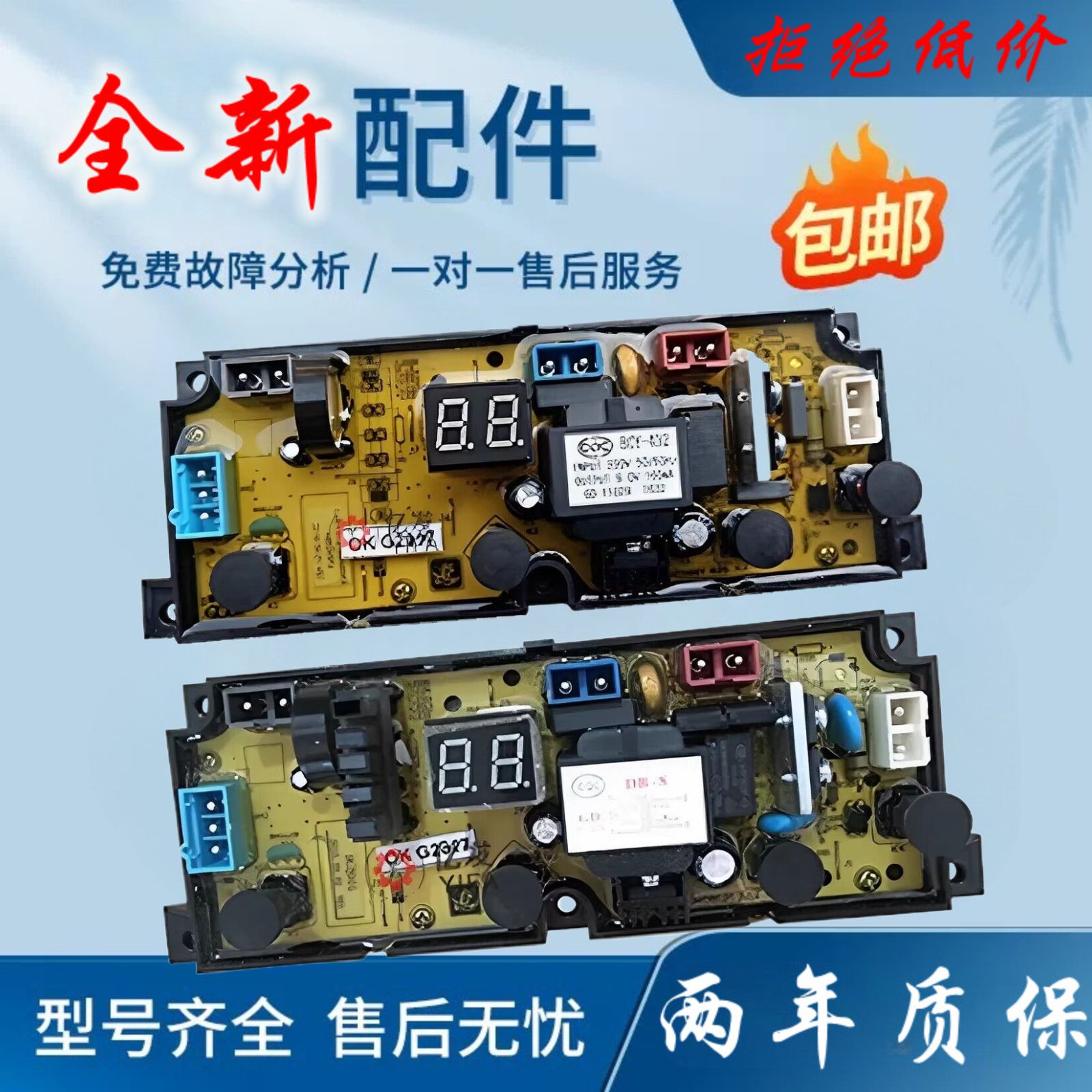 康佳洗衣机电脑板XQB72-6172 XQB55-718 XQB56-712电路控制主板一