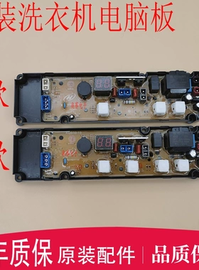 适用TCL洗衣机电脑板XQB60-21SP/150BS XQB50-21ASP/19SA电路主板