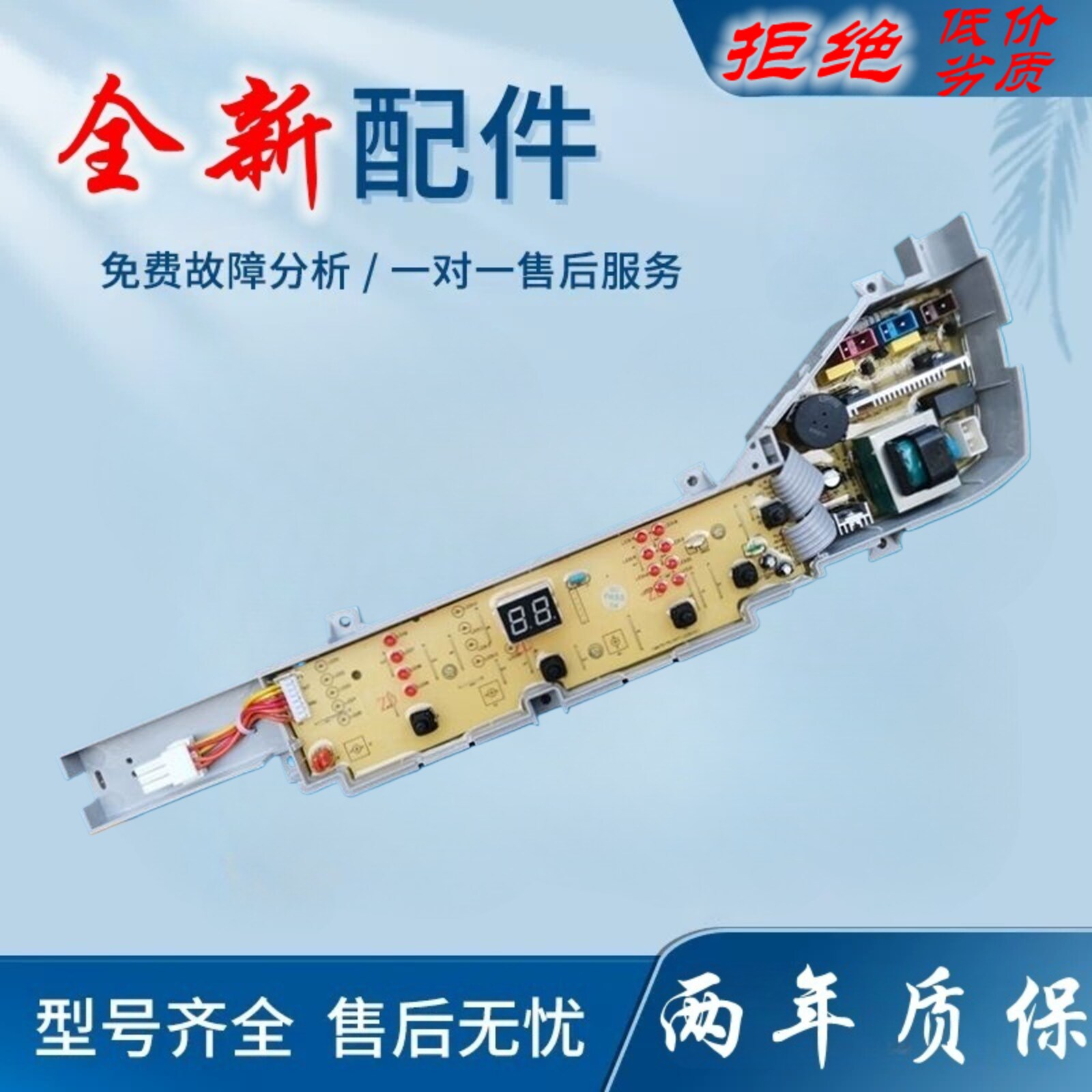 适用海尔小神童全自动洗衣机电脑板B60688M21 003180004PB主板一